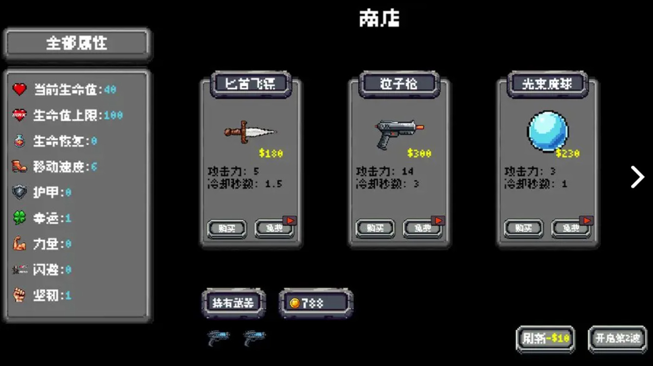 躲个球呀