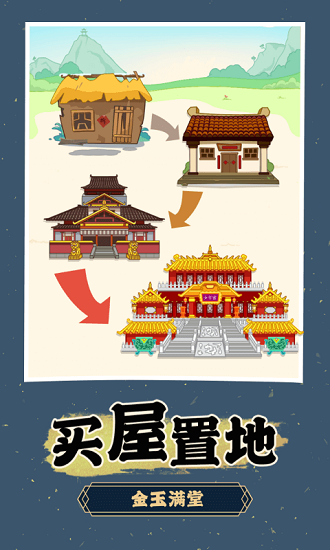欢乐淘金（暂未上线）