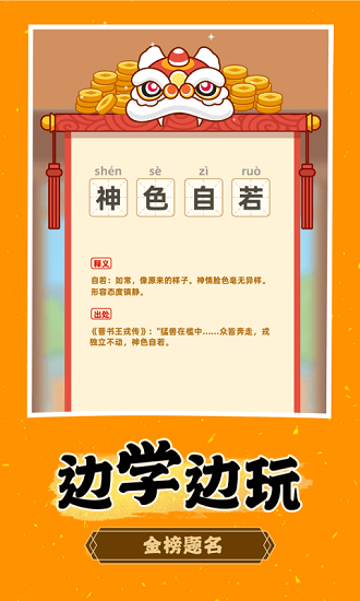 欢乐淘金（暂未上线）