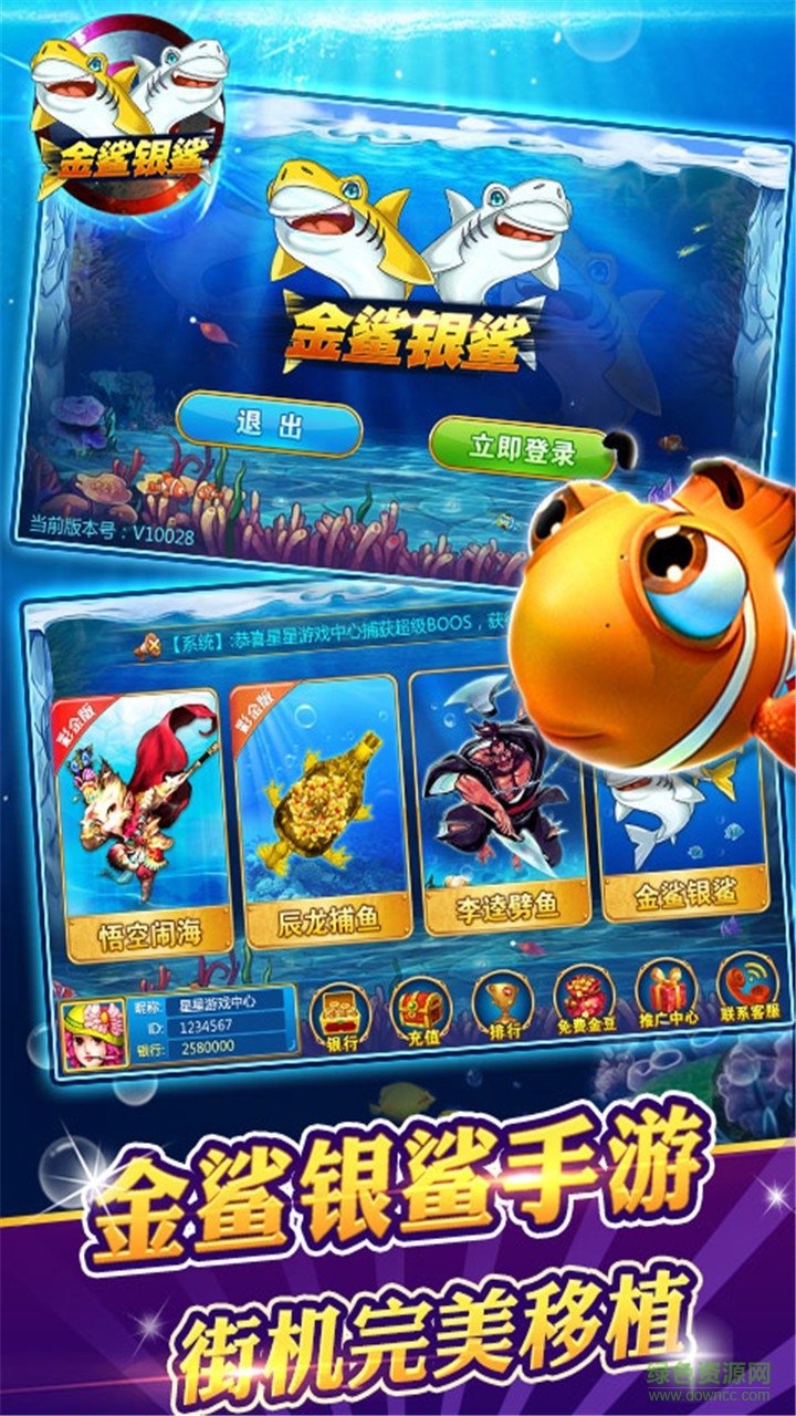 果盘版金鲨银鲨