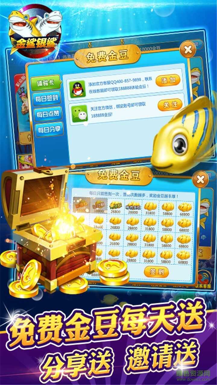 果盘版金鲨银鲨