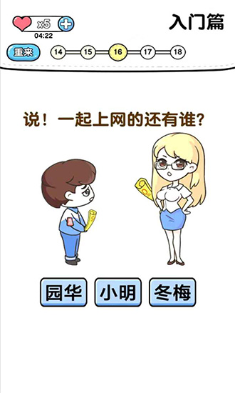 超级烧脑（暂未上线）