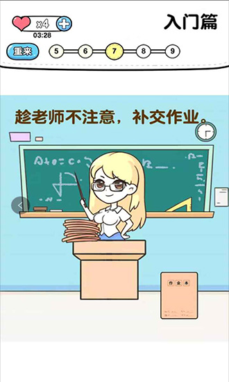 超级烧脑（暂未上线）