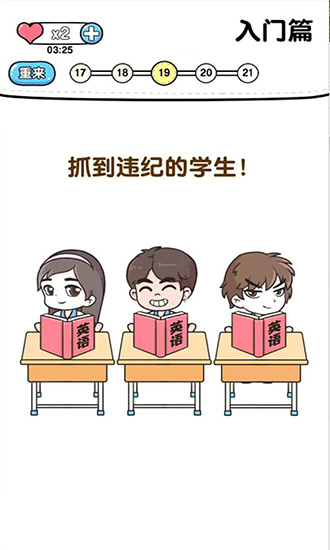 超级烧脑（暂未上线）