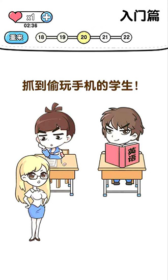 超级烧脑（暂未上线）