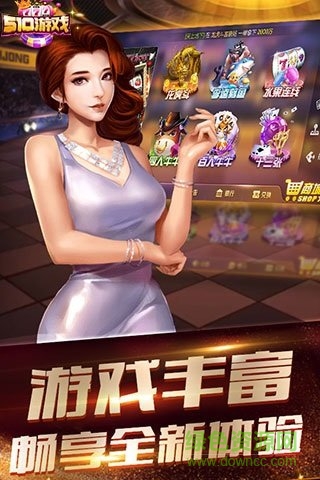 510游戏手机版官方版（暂未上线）