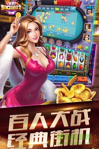 510游戏手机版官方版（暂未上线）