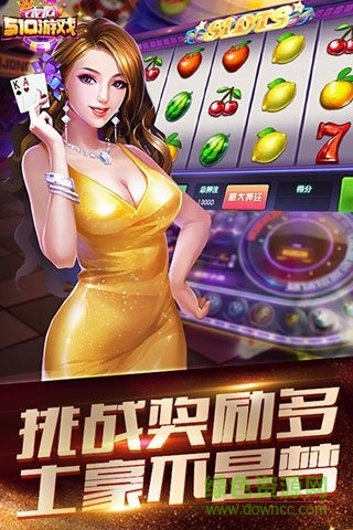 510游戏手机版官方版（暂未上线）