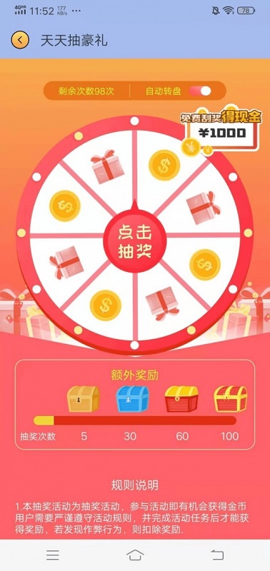 超级题王手游