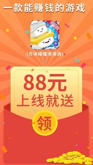 方块碰撞消消app（暂未上线）