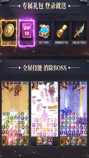 诸神消消乐官方版