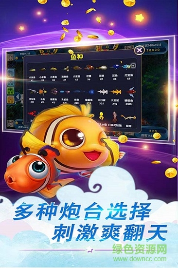 鱼丸游戏九游版