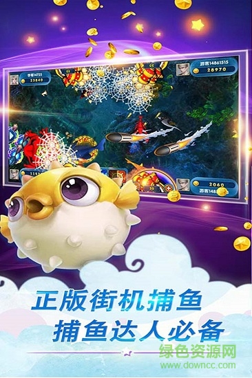 鱼丸游戏九游版
