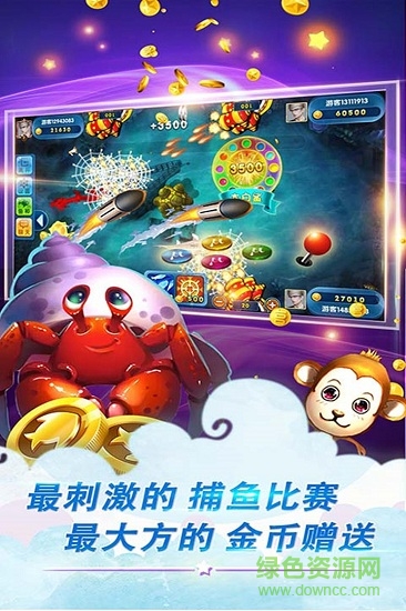 鱼丸游戏九游版