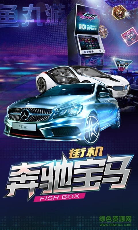 鱼丸游戏官方大厅app