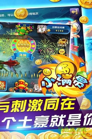 鱼丸深海狂鲨官方正版