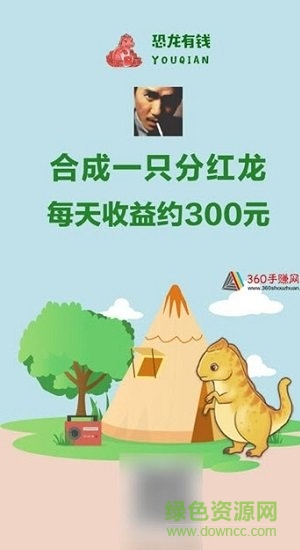 游戏恐龙有钱最新版本