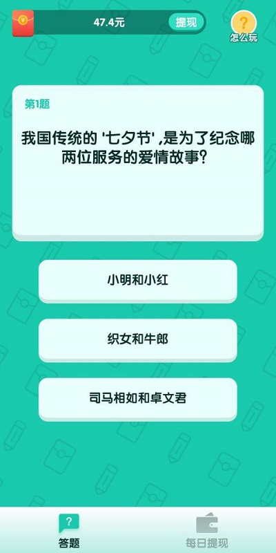 亿万答人app