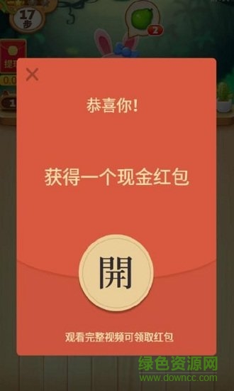 消水果乐园3红包版（暂未上线）