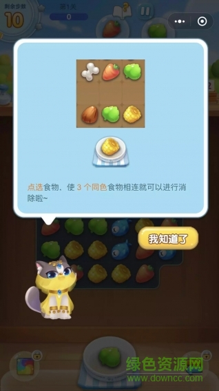 微信欢乐消消消手机版（暂未上线）