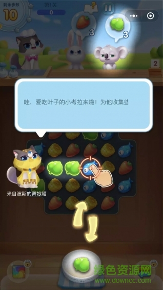微信欢乐消消消手机版（暂未上线）