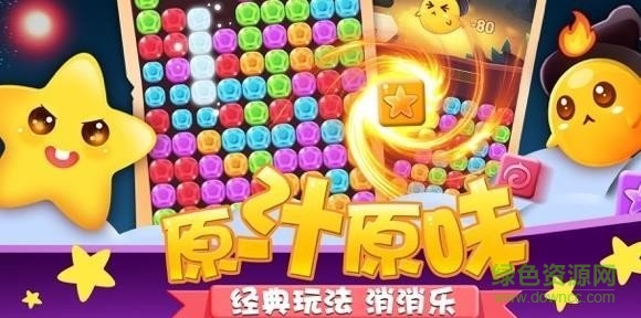 跳跳消消乐游戏（暂未上线）