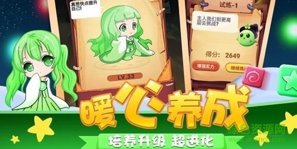 跳跳消消乐游戏（暂未上线）