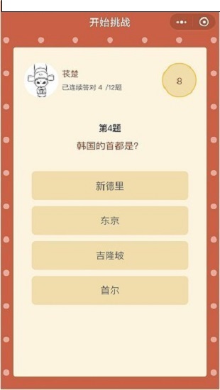 挑战答题王红包版（暂未上线）