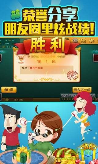 边锋跑得快手机版