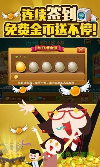边锋跑得快手机版