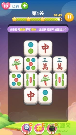 全民连连看红包版（暂未上线）