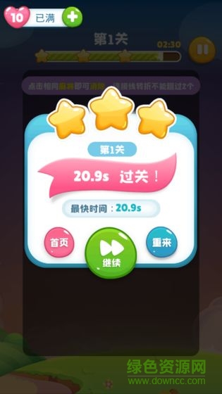全民连连看红包版（暂未上线）