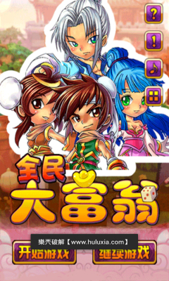 全民大富翁最新版本（暂未上线）