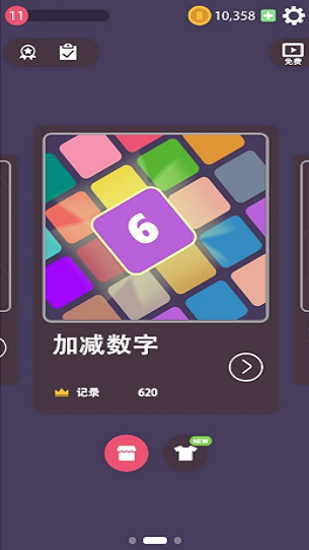 脑洞难开游戏
