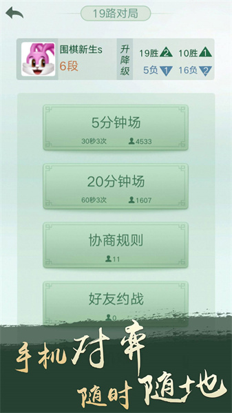 腾讯野狐围棋app