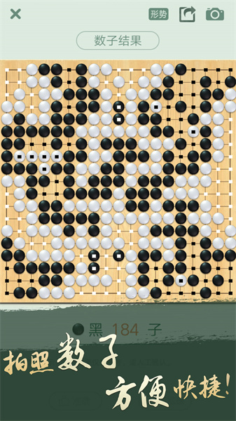 腾讯野狐围棋app