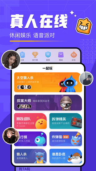对玩太空狼人游戏