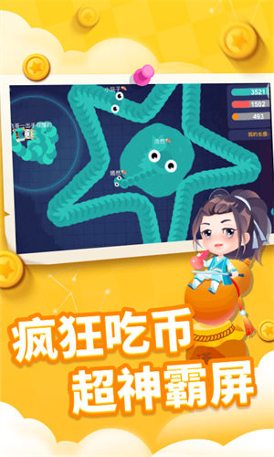 贪吃蛇进化论游戏红包版