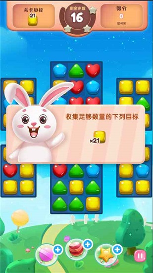 消除吧安迪最新版