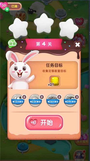 消除吧安迪最新版