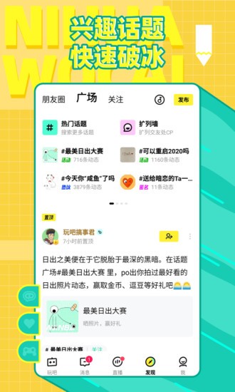 玩吧你画我猜画画接龙