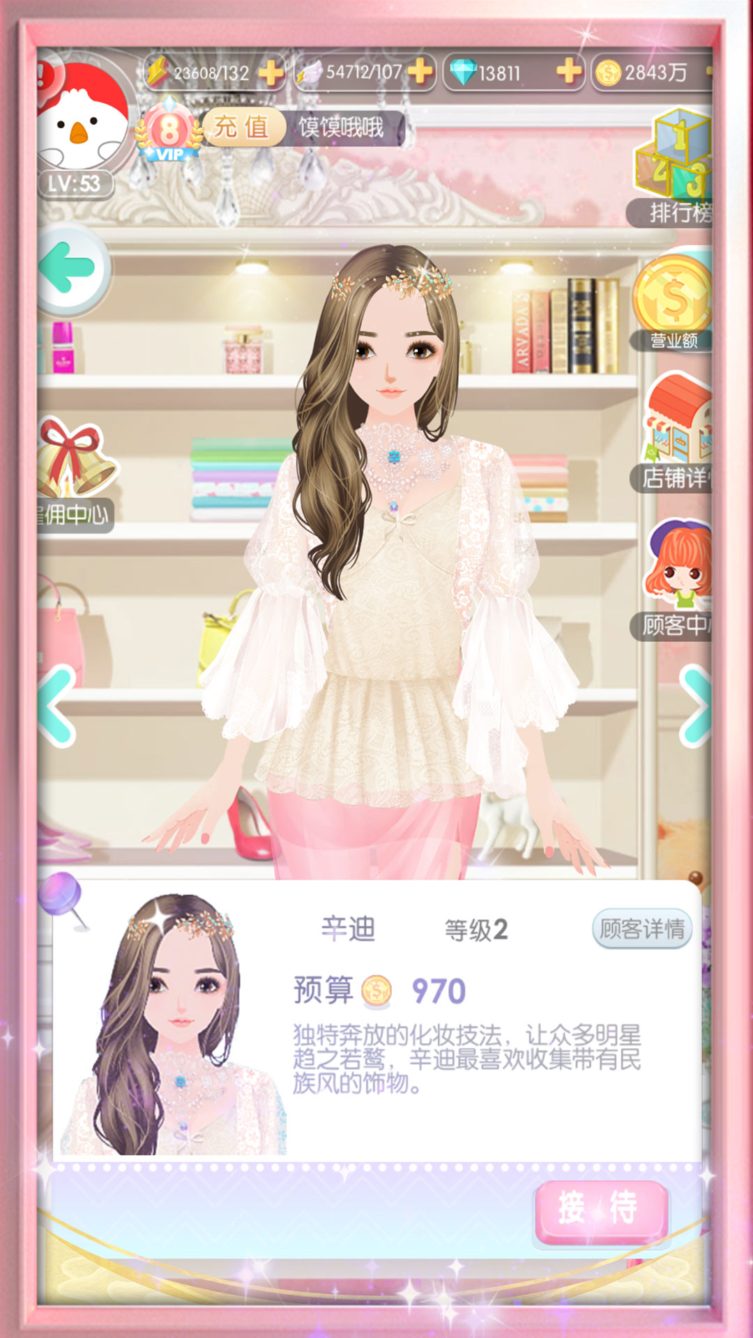 美美小店游戏360版