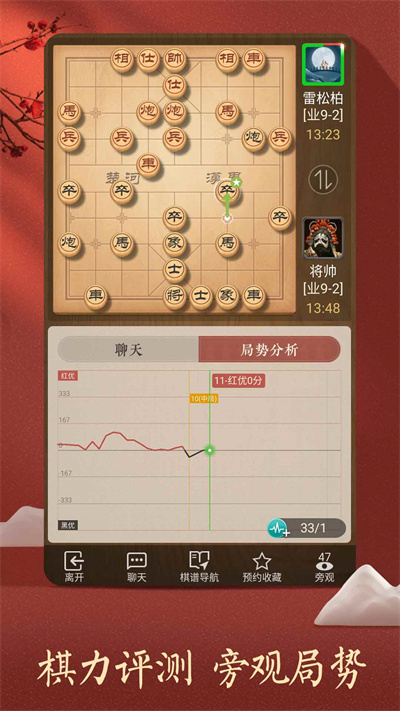 qq象棋最新版