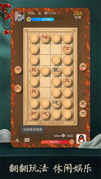 qq象棋最新版