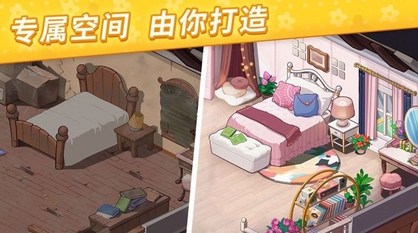 我的小岛花儿爱消除手游最新版