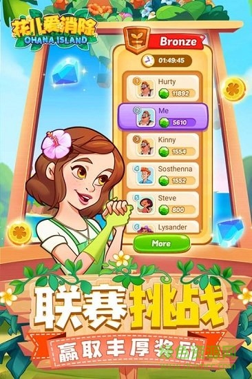 花儿爱消除手游九游版