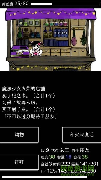回梦之旅手机版