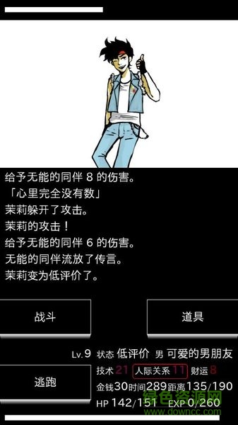 回梦之旅手机版