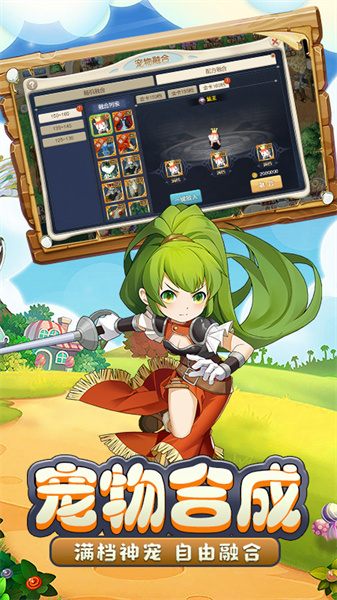 魔力宝贝回忆应用宝版