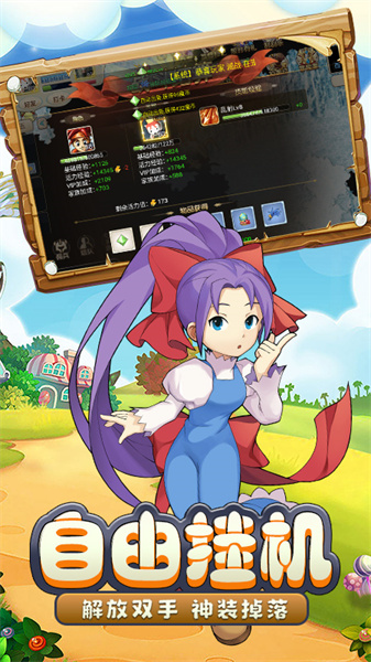 魔力宝贝回忆应用宝版